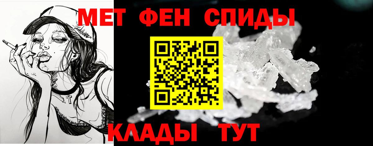 АМФЕТАМИН Розовый Новый Уренгой