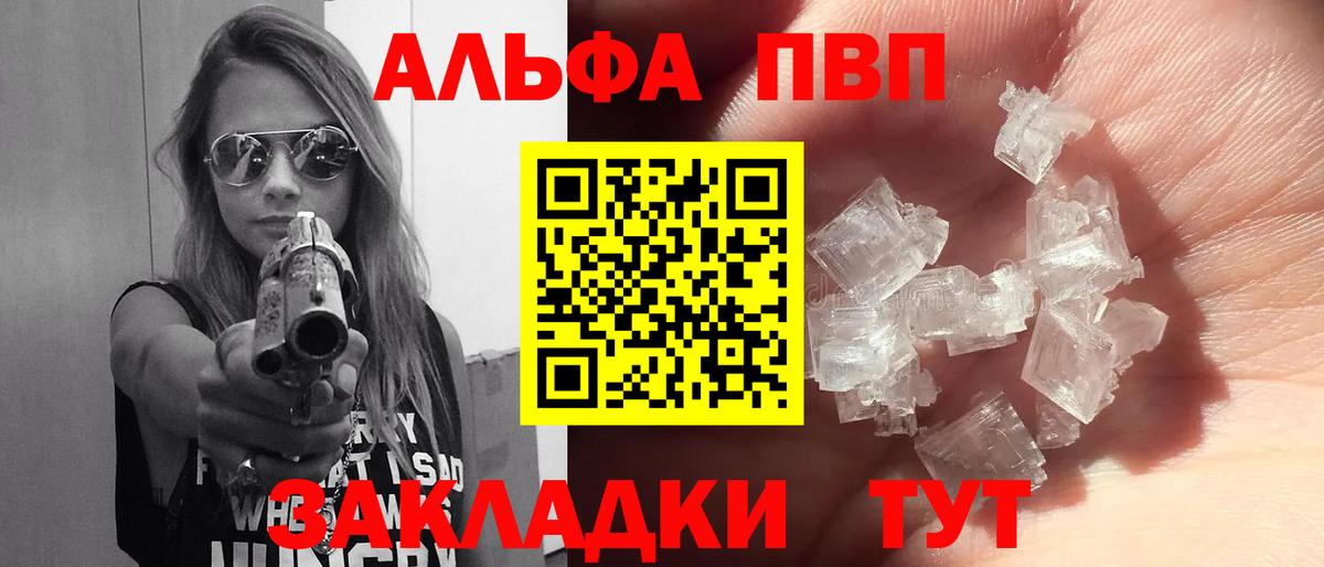 Alpha-PVP  A-PVP мука  Вход с VPN  Новый Уренгой  А ПВП VHQ 