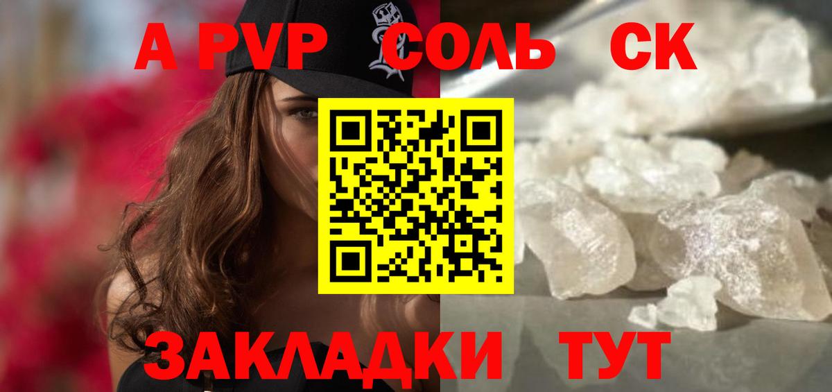 Alpha-PVP мука Новый Уренгой