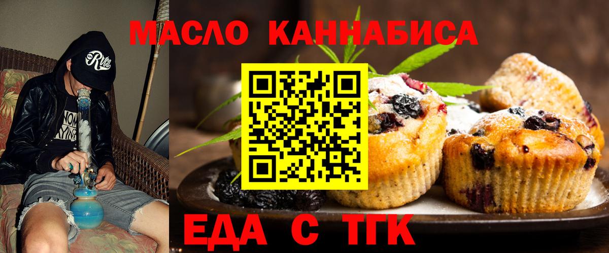 Новый Уренгой  Cannafood марихуана  Вход с VPN 