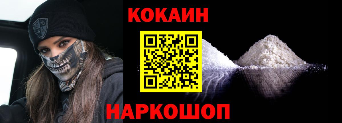 Cocaine VHQ Новый Уренгой