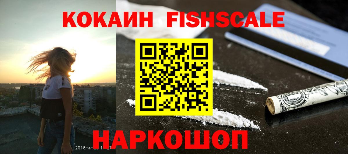 Новый Уренгой  COCAIN VHQ  Вход с VPN 
