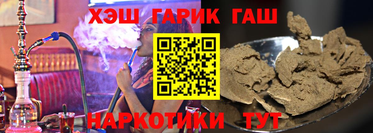 ГАШ индика сатива Новый Уренгой