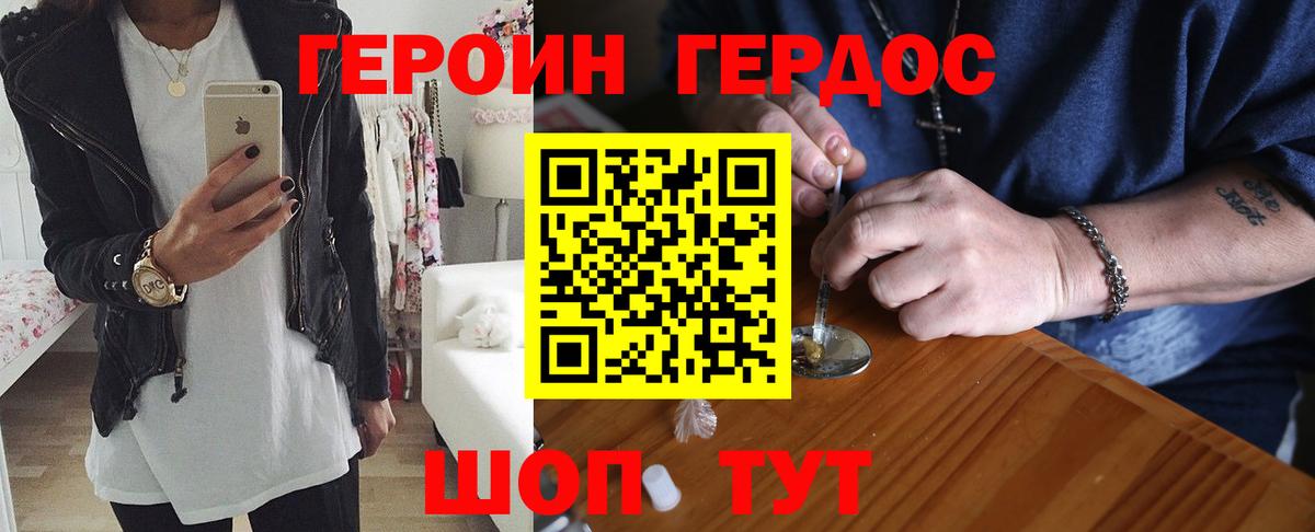 ГЕРОИН афганец Новый Уренгой