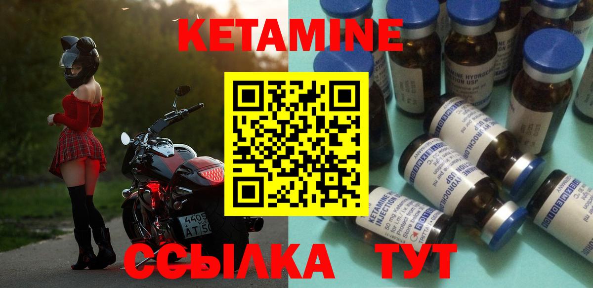 КЕТАМИН VHQ  КЕТАМИН VHQ  Новый Уренгой  Вход с VPN 