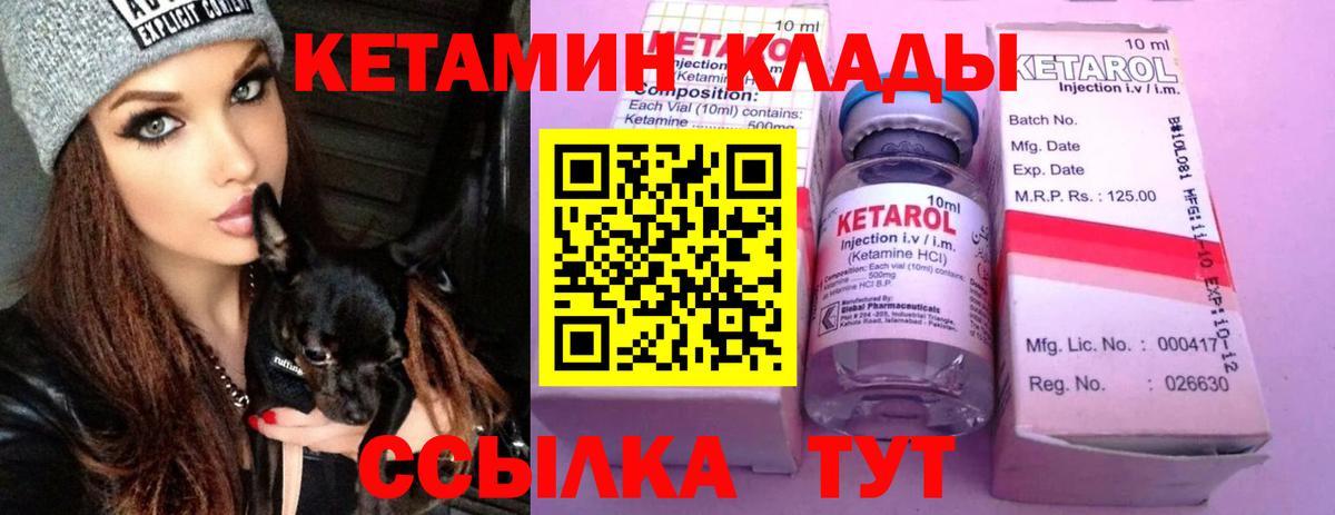 Кетамин VHQ Новый Уренгой