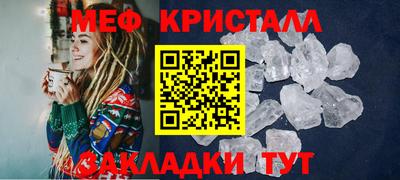мяу мяу кристалл Старая Купавна