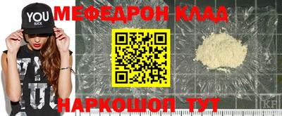 мяу мяу кристалл Старая Купавна