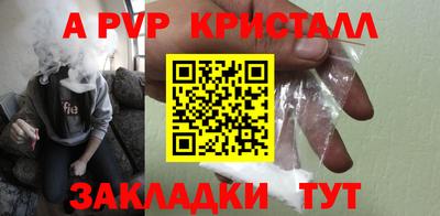 мяу мяу кристалл Старая Купавна