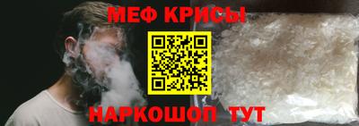 мяу мяу кристалл Старая Купавна