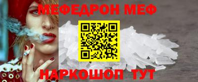 мяу мяу кристалл Старая Купавна