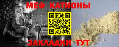 мяу мяу кристалл Старая Купавна