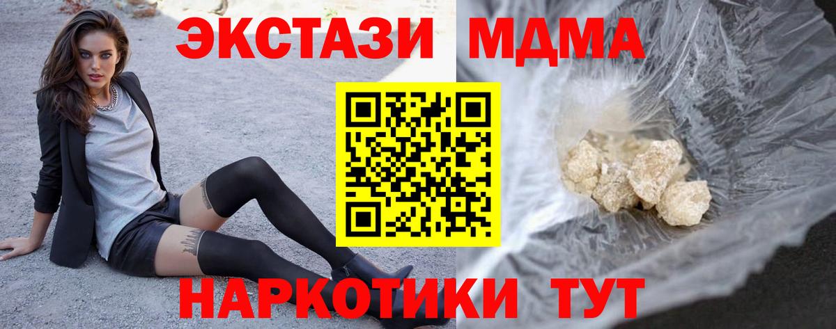 Новый Уренгой  MDMA VHQ  MDMA  Вход с VPN 