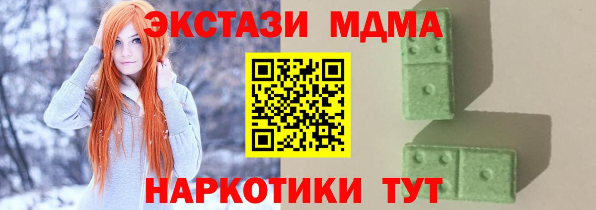 МДМА VHQ Новый Уренгой