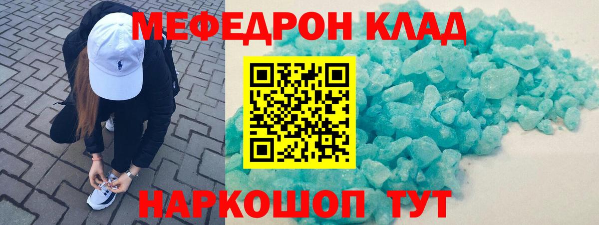 МЕФ мука Новый Уренгой