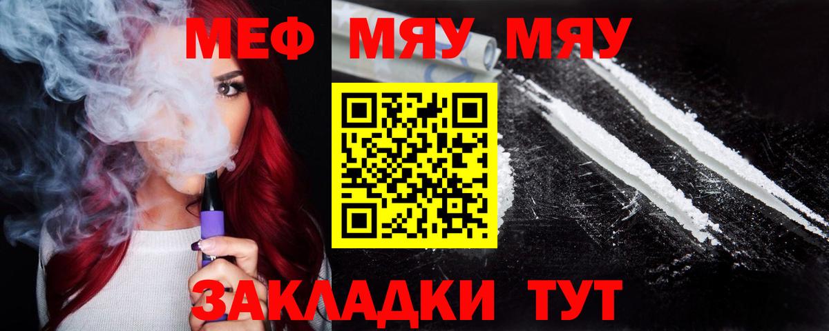 Меф VHQ  МЕФ мука  Новый Уренгой  Вход с VPN 