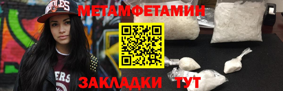 Новый Уренгой  Метамфетамин Декстрометамфетамин 99.9%  Вход с VPN 